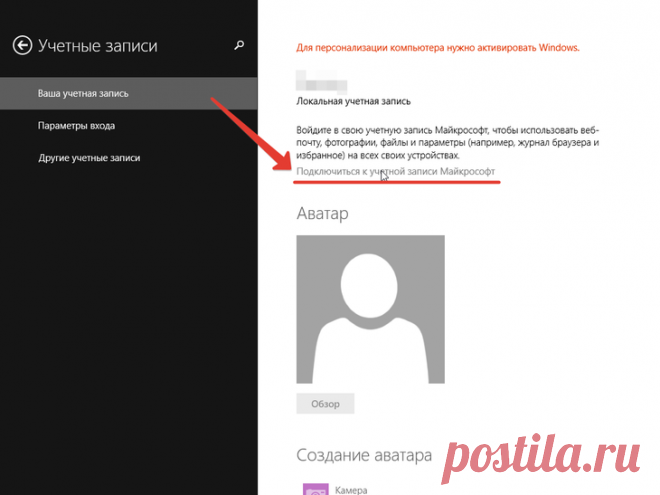 Создаем учетную запись Microsoft — полная инструкция