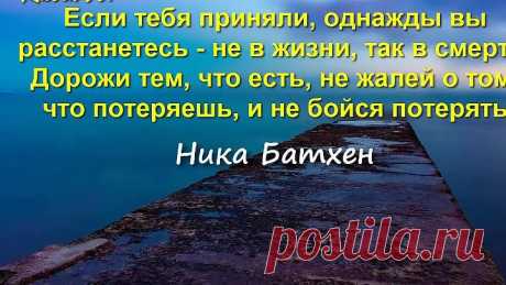 От судьбы не уйдешь. Красивые, мудрые афоризмы и цитаты о жизни, отношениях