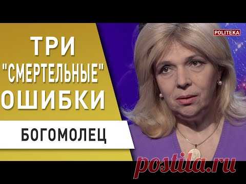 Это никогда нельзя делать при коронавирусе! Богомолец дала простые советы украинцам