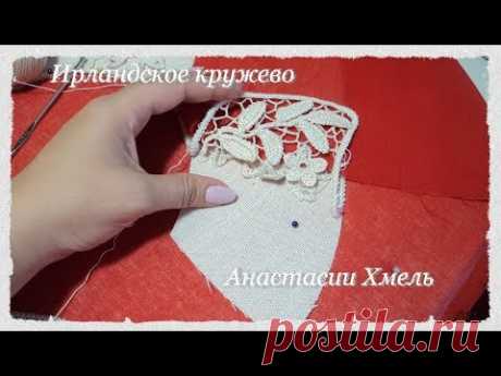 Нерегулярная сеточка в ирландском кружеве.  Заполняем воротничок.  Irish lace.