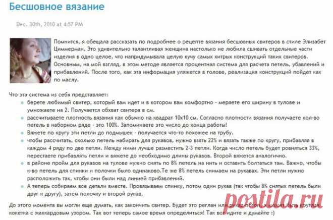 ng>Бесшовное вязание