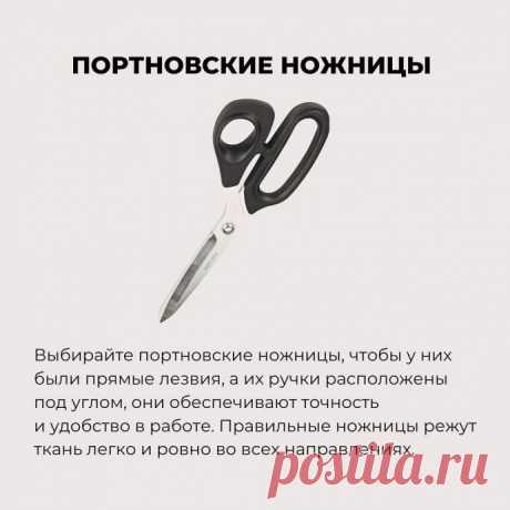 ​Виды ножниц и правила выбора