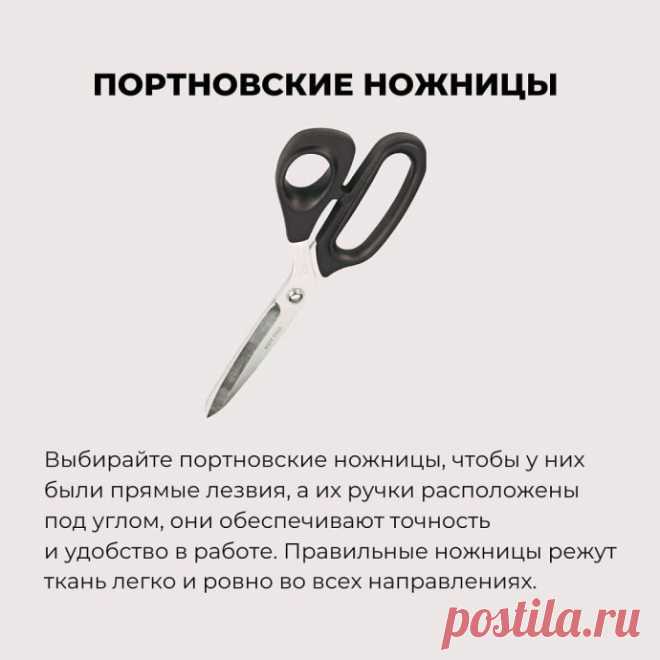 ​Виды ножниц и правила выбора