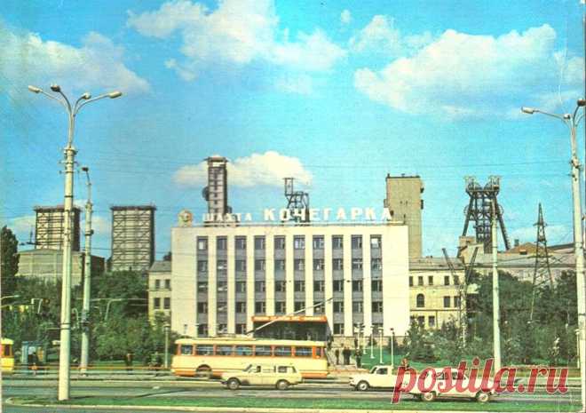 шахтв Кочегарка до закрытия