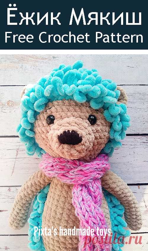 PDF Ёжик Мякиш. FREE amigurumi crochet pattern. Бесплатный мастер-класс, схема и описание для вязания игрушки амигуруми крючком. Вяжем игрушки своими руками! Ёж, ёжик, еж, ежик, hedgehog, Igel, hérisson, ouriço, erizo, riccio, jeż, јеж. #амигуруми #amigurumi #amigurumidoll #amigurumipattern #freepattern #freecrochetpatterns #crochetpattern #crochetdoll #crochettutorial #patternsforcrochet #вязание #вязаниекрючком #handmadedoll #рукоделие #ручнаяработа #pattern #tutorial #häkeln #amigurumis