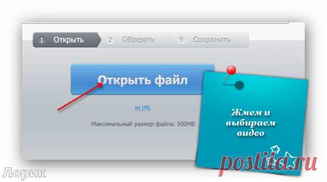 Обрезать видео онлайн и конвертировать его в нужный формат