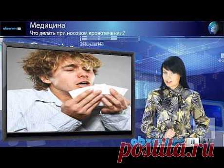 Как остановить кровотечение. Кровоостанавливающие средства | Рецепты народной медицины