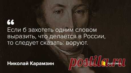 «В России скверно, скверно, скверно»: кого еще стоит убрать из российских библиотек — Платформа — &quot;Проекти&quot;