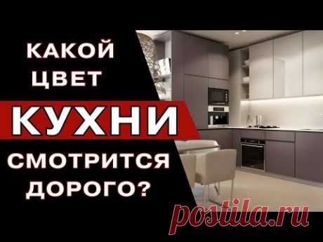 Модные Кухни 2024 года kitchen ideas