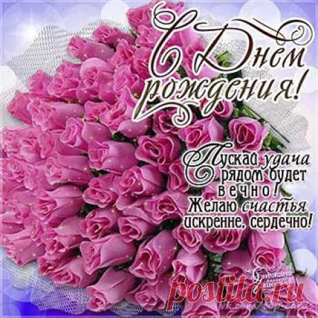 Поздравляем с Днём рождения всех, кто родился сегодня 9 сентября 😘😘