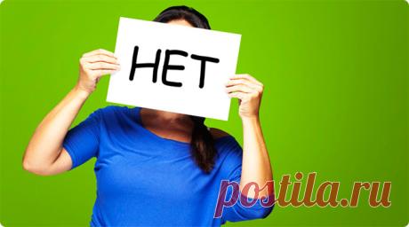 Научись говорить «нет» и научи своего ребёнка! » Женский Мир