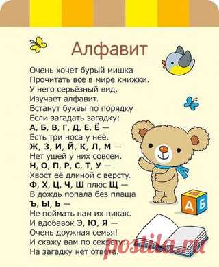 Названия месяцев, алфавит, время суток, цифры, дни недели.

Учимся играя!