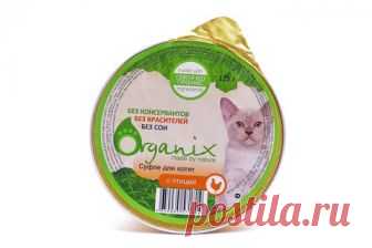 Organix