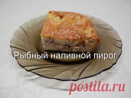 Наливной пирог | Рецепт заливного пирога