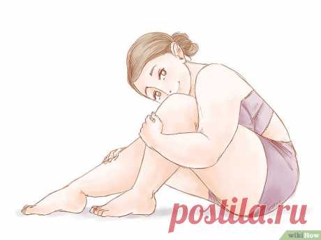 Как добиться просвета между бедрами - wikiHow