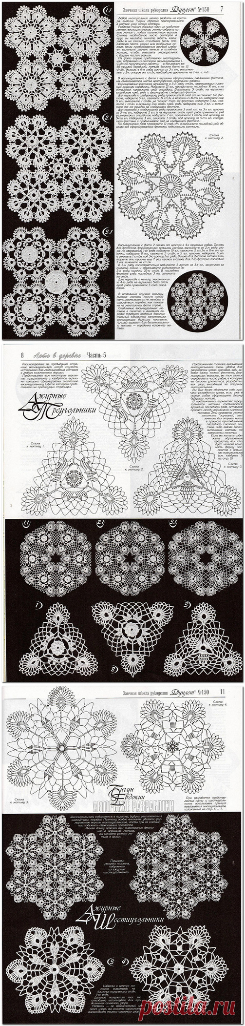 Ажурная геометрия. Красиво!!