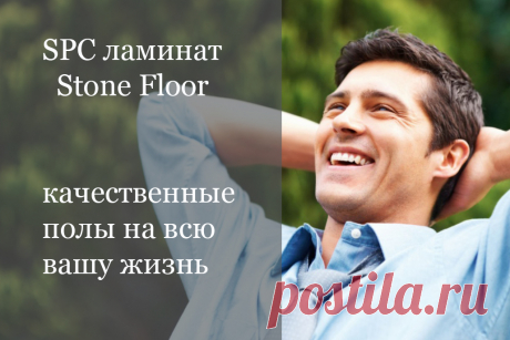 Какие полы самые качественные и долговечные? Конечно, этот вопрос при ремонте мучает многих. Все хотят постелить полы и забыть про них. Ответят на эти каверзные вопросы специалисты из Казани в своей статье 

#качественныйполвказани#качественныеполывказани