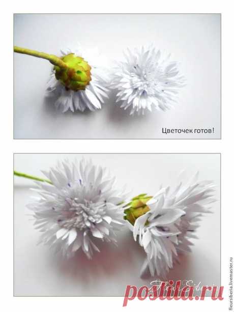 Василек из фоамирана. МК.