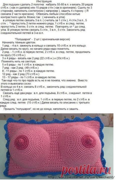 Подушка-бюст
