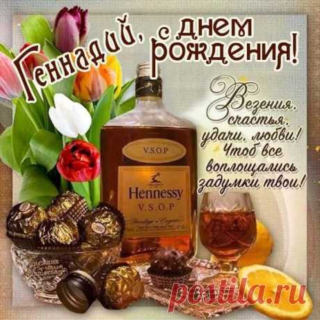 Здоровья и счастья желаю тебе.
Пускай повезет и во всём, и везде.
Пусть в доме живут и уют, и тепло,
Надежда и вера, любовь и добро.