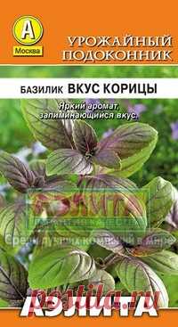 Базилик "Вкус корицы"
