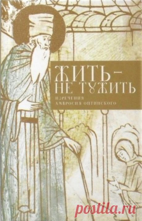В деле потрудись, в молитве не ленись! | Православие и мир