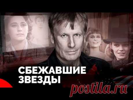 Эмиграция знаменитых людей | Майя Менглет, Сергей Насибов, Вероника Круглова, певица Саша