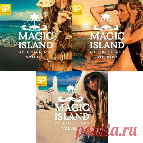 Magic Island of Chill Out Vol.1-3 (2021) Mp3 Исполнитель: Various ArtistНазвание: Magic Island of Chill Out Vol.1-3Дата релиза: 2021Страна: EUЖанр музыки: Lounge, Chillout, Pop, Dance, InstrumentalКоличество композиций: 64Формат | Качество: MP3 | 320 kbpsПродолжительность: 05:05:28Размер: 717 Mb (+3%) TrackList:Vol.101. Antennasia - First