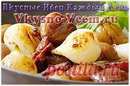 Сладкие каштаны. До появления картофеля основной пищей французских бедняков были каштаны. Сегодня сладкие каштаны на столе – признак утонченного вкуса. Готовить десерт «Каштаны с медом и чабрецом» очень просто. Рецепт старинный. Так готовили лакомство для императора Карла Великого.