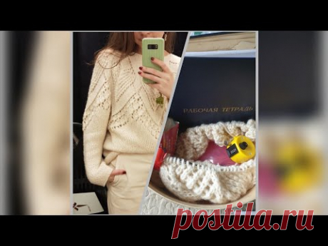 Джемпер из 9 мотков "Фиджи" 1 часть/вязание