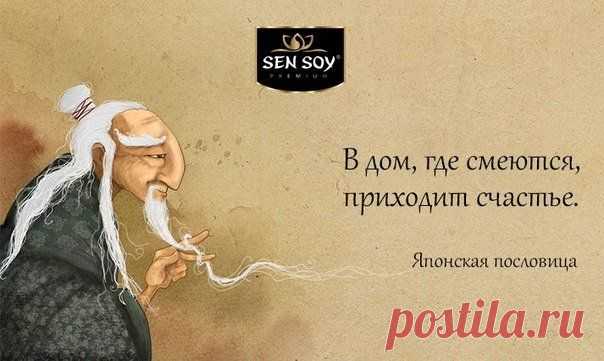 Мудрости-премудрости...в японских пословицах...
