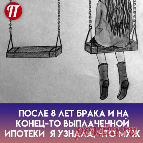 Заботься только о своем счастье. Все остальное не важно. Люби, и пусть любовь будет для тебя так же естественна, как и дыхание.

 Если ты любишь человека, ничего от него не требуй; иначе ты в самом начале возведешь между вами стену. Ничего не ожидай. Если что-то к тебе приходит, будь благодарен.

 Если ничего не приходит, значит, этому и не нужно приходить, в этом нет необходимости. Ты не вправе этого ждать.