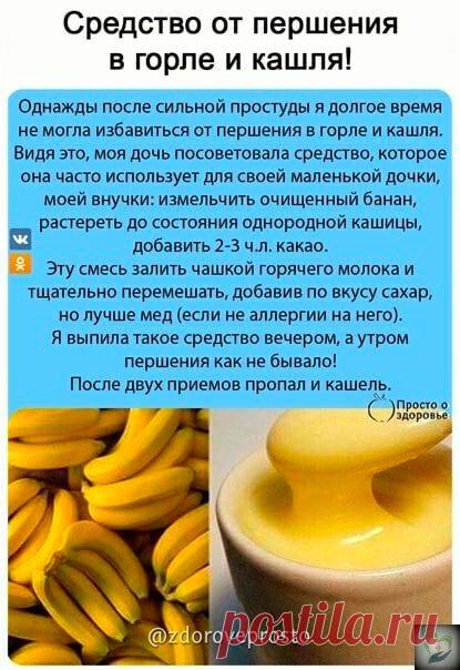 Средство от горла