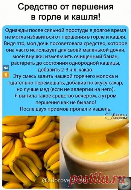 Средство от горла