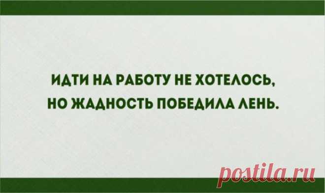 цитаты о работе