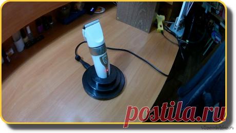 Простая Зарядная док станция для триммера (машинка для стрижки) и чемоданчик Привет всем кто заглянул на мою страничку! Приятно снова видеть вас, друзья! В этой статье расскажу вам, друзья, как я сделал зарядную док станцию для хэйр клиппера (машинки для стрижки волос). В какой-то момент жизни надоело ходить по парикмахерским и решил значит я стричься сам, потому что