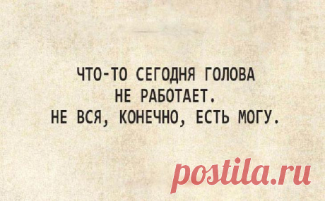 20 отличных шуток с просторов Сети для прекрасного настроения на весь день