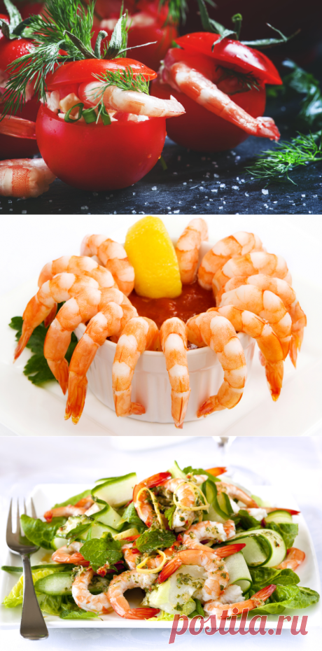 Что приготовить из креветок? Холодные закуски | Еда и кулинария