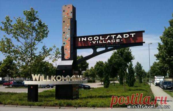 Ингольштадт (Ingoldesstadt). Германия. Ветер странствий.