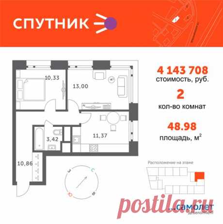 Эргономичная планировка в квартале "Спутник" – на сегодняшнем примере. 
Тщательно проработанная архитекторами, она идеально подходит для гармоничной жизни. 

#СамолетДевелопмент #Спутник #планировка