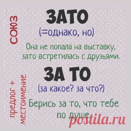 СЛИТНО, РАЗДЕЛЬНО