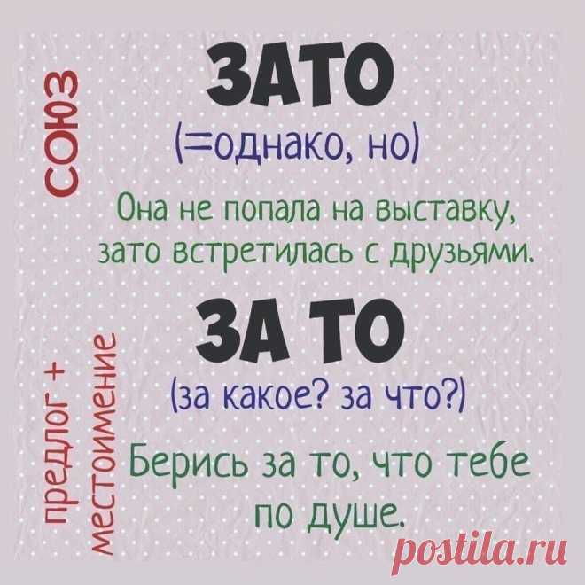 СЛИТНО, РАЗДЕЛЬНО
