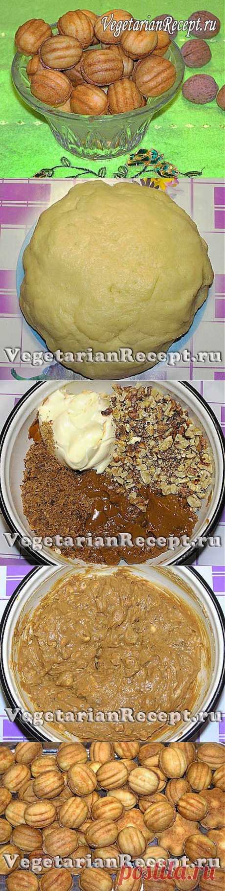 Печенье &quot;Орешки&quot; со сгущенкой, пошаговый фото-рецепт без яиц | Вегетарианские рецепты &quot;Приготовим с любовью!&quot;