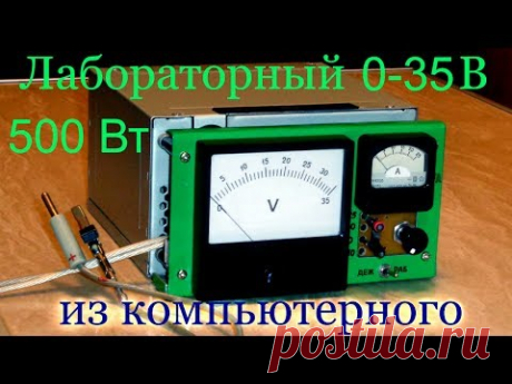 Лабораторный блок питания из компьютерного АТХ