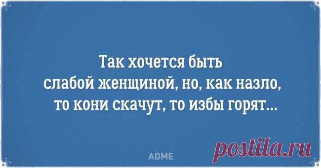 15 открыток о женской логике