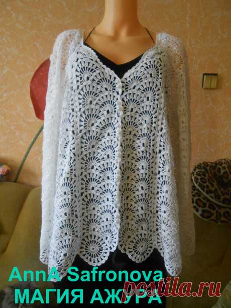 Кардиган Ленточное кружево.