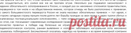 «Кулачное право медицинского большинства»: д-р Лев Бразоль и вопрос об оспопрививании в России | вакцинация - панацея или смерть