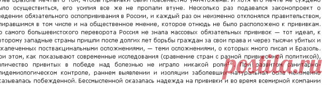 «Кулачное право медицинского большинства»: д-р Лев Бразоль и вопрос об оспопрививании в России | вакцинация - панацея или смерть