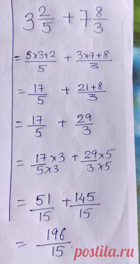 MATH FRACTION SUMS