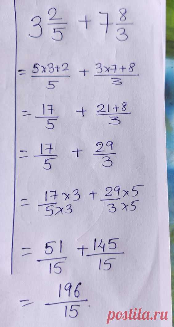 MATH FRACTION SUMS